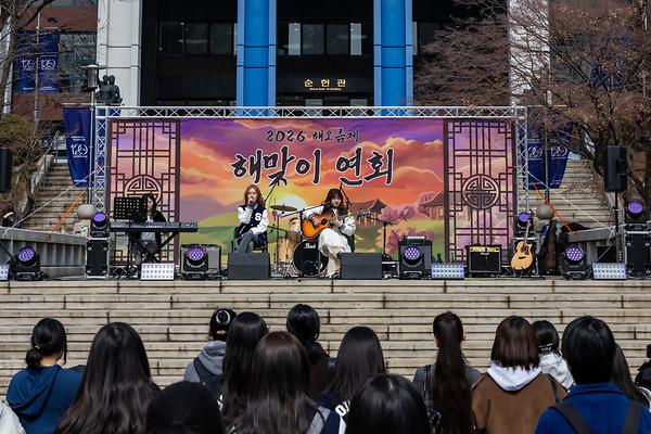 숙명리더십그룹·동아리 총 출동…2026 해오름제 '해맞이 연회'