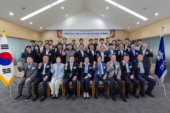 제3기 경영전문대학원 노사정 고위지도자과정(SALP) 입학식 참석