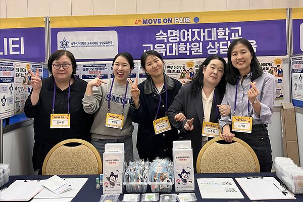 교육대학원 상담교육전공, 자립준비청년 지원 'MOVE ON 박람회' 참여