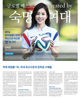 숙명여자대학교 리플릿