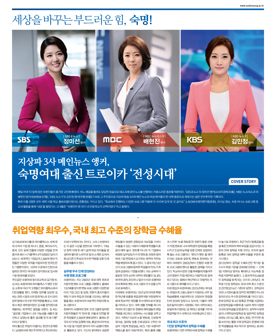 숙명여자대학교 리플릿