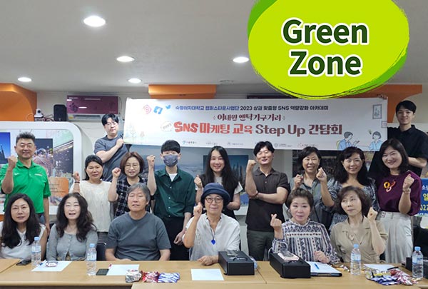[ESG기획] 상생을 위한 숙명과 용산의 아름다운 동행, 캠퍼스타운사업단